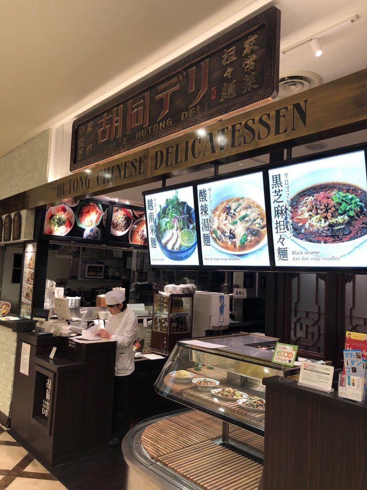 胡同家常菜 丸ビル