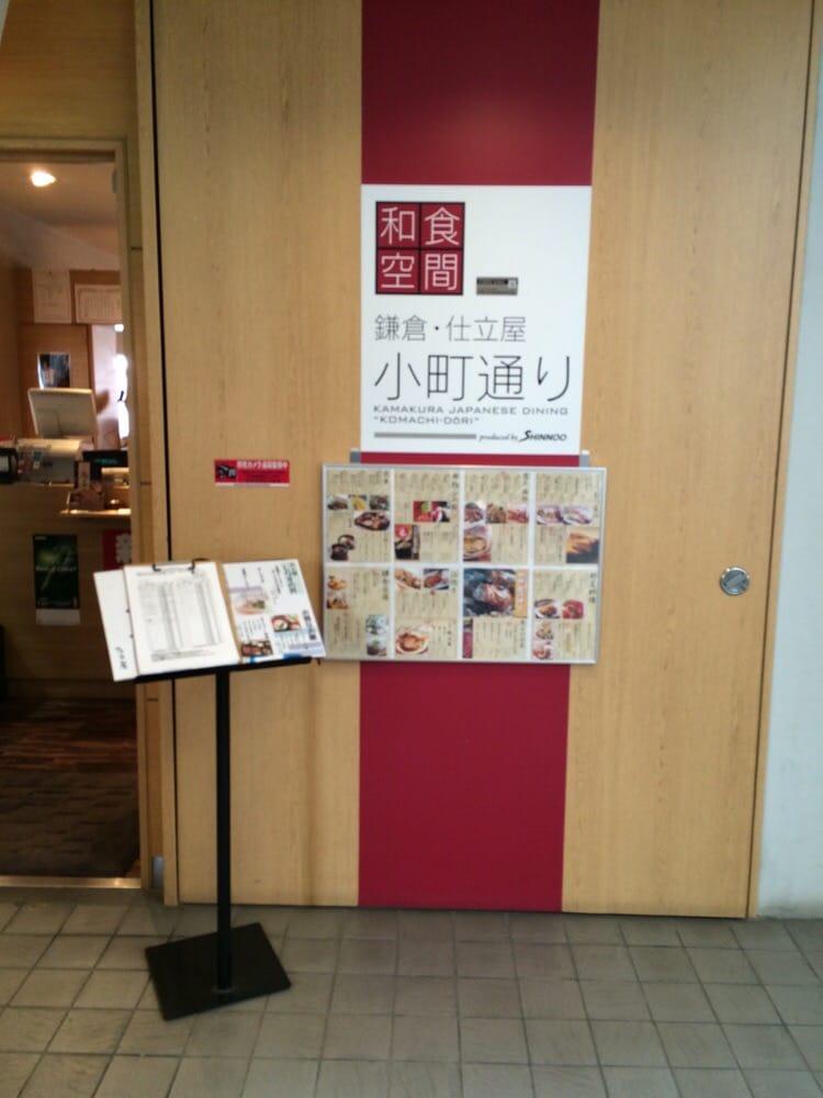 仕立屋 鎌倉店