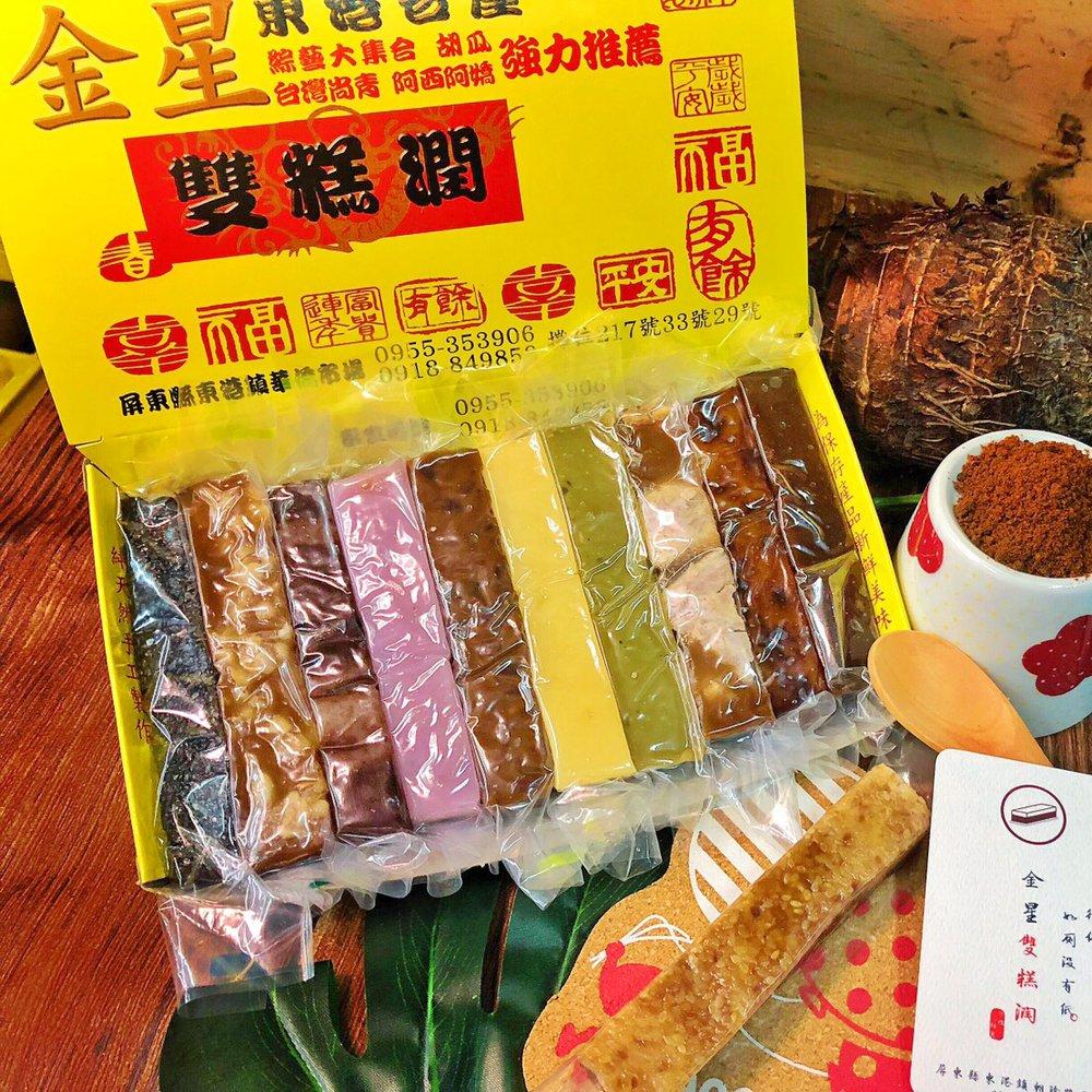 金星雙糕潤