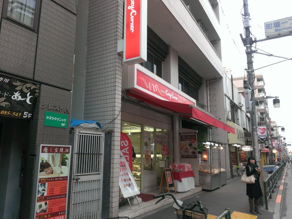 銀座コージーコーナー町屋店