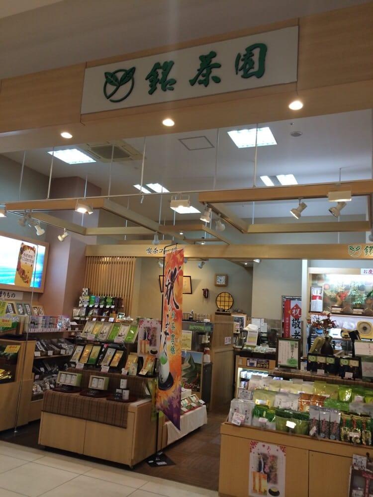 銘茶園 イオン香椎浜店
