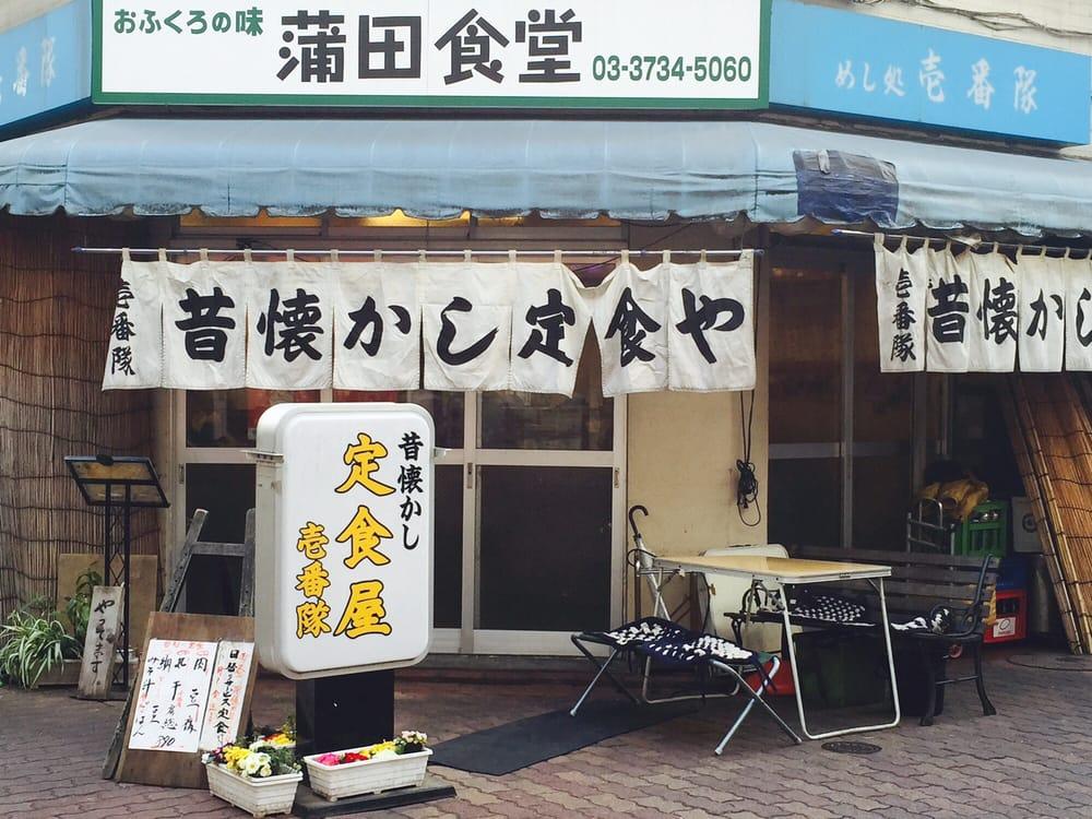 蒲田食堂
