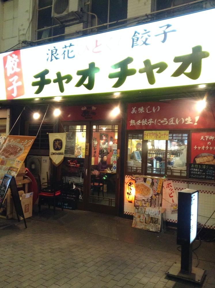 チャオチャオ赤羽東口店