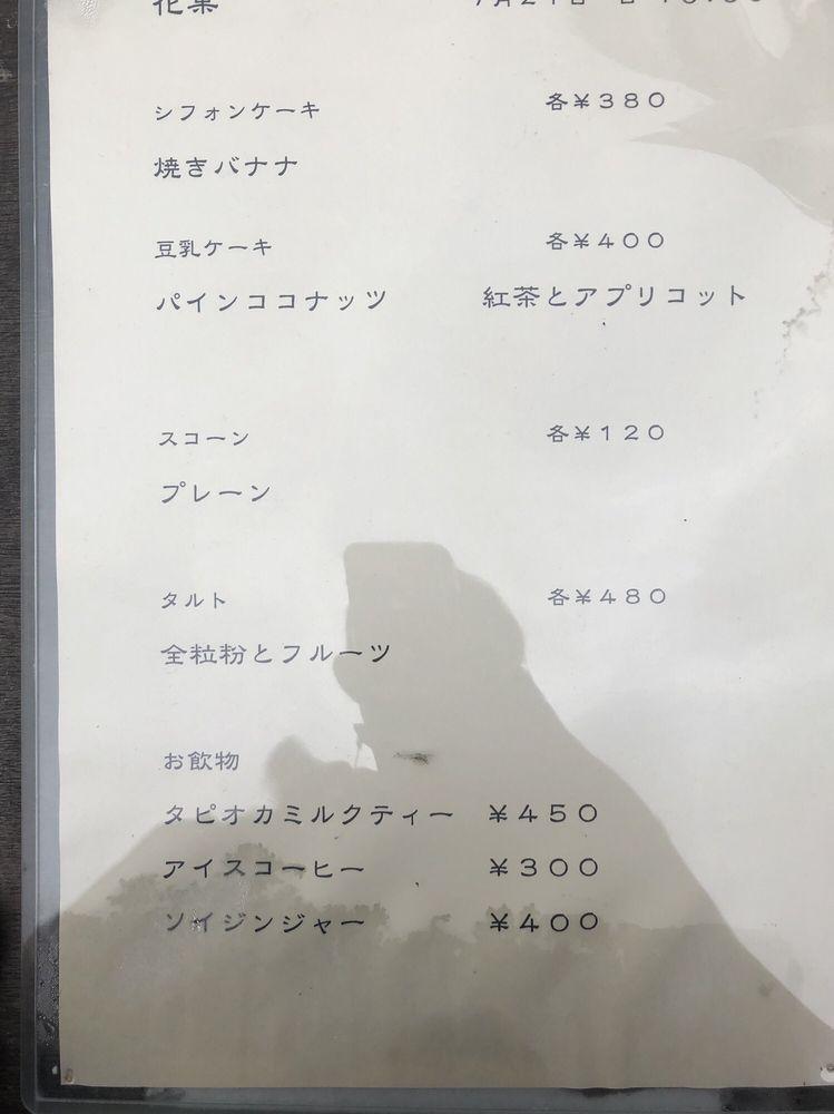 花菓