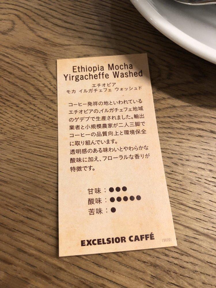 エクセルシオール 五反田Toc店