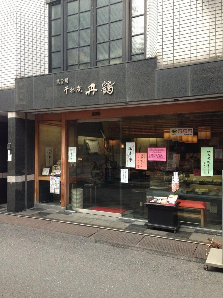 千松庵丹鶴香里本店