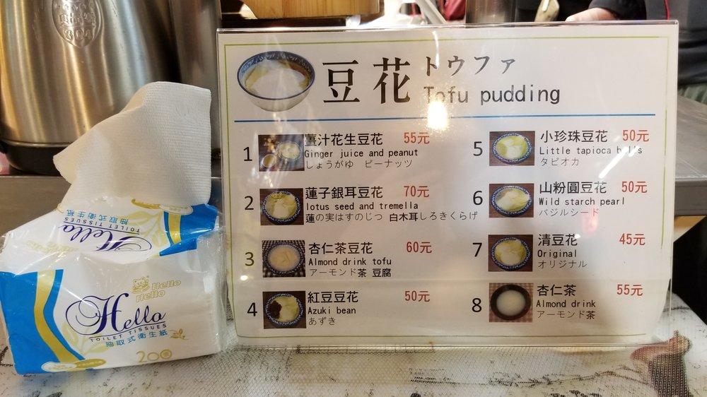 古早豆花