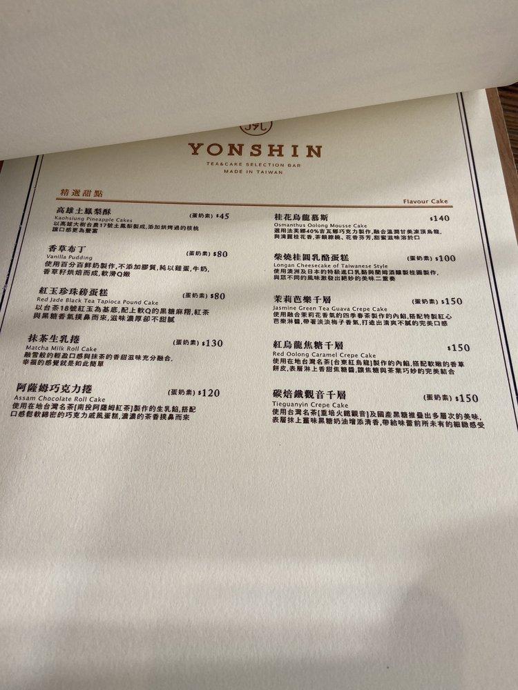 永心鳳茶
