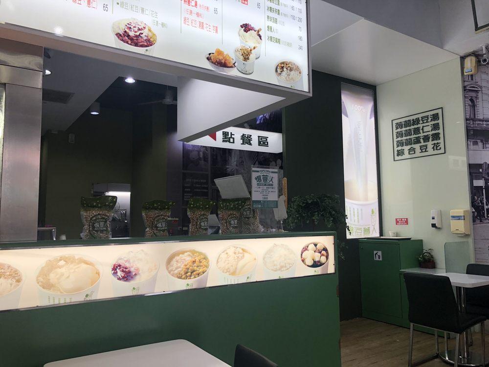 綠豆薏仁