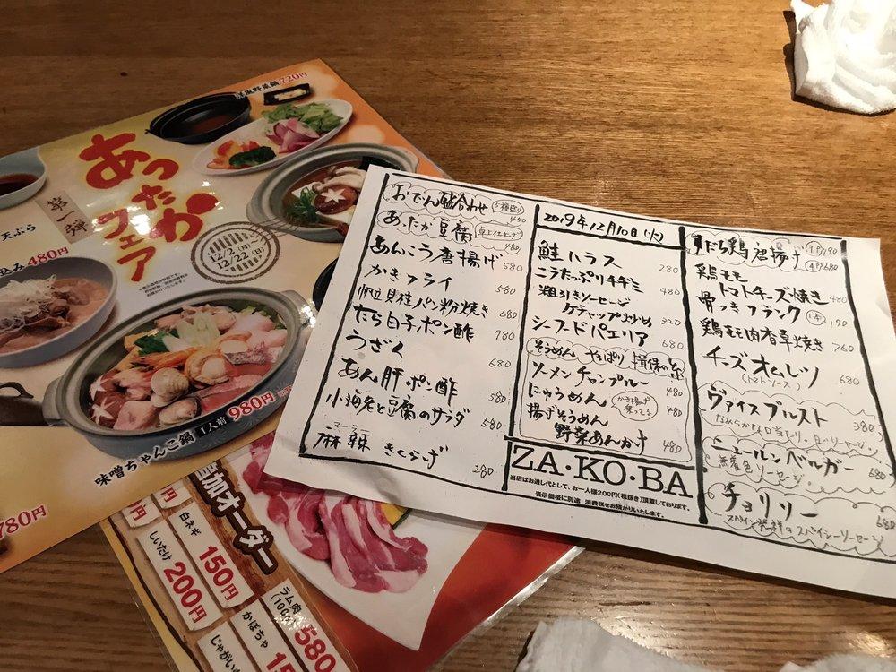 ザコバ