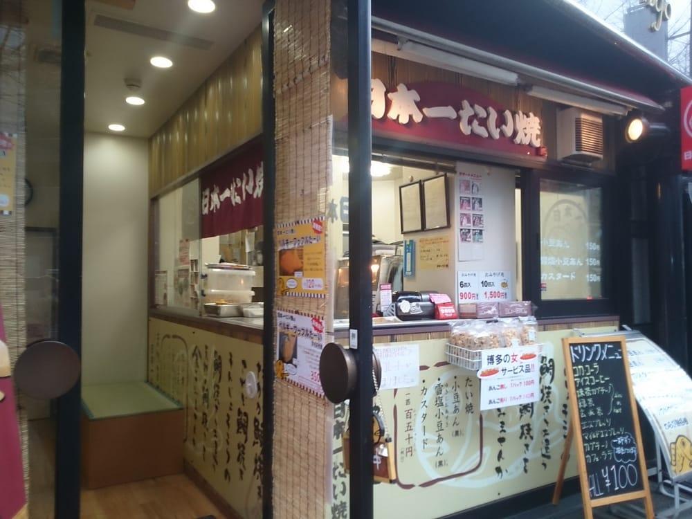 日本一たい焼き 本郷東大前店