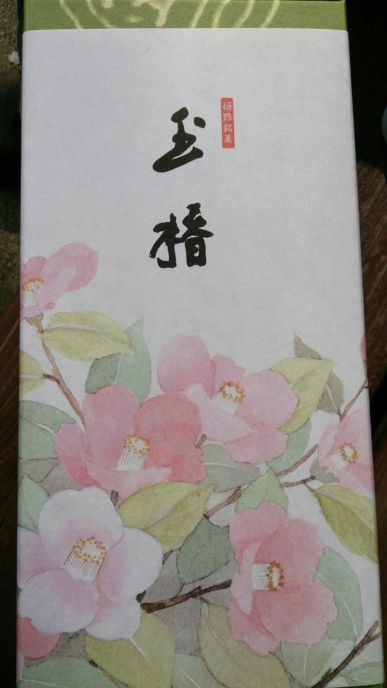 伊勢屋本店西二階町店