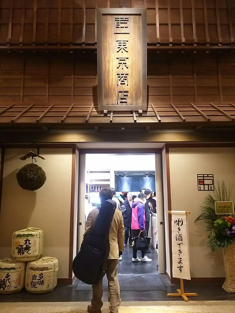 東京商店