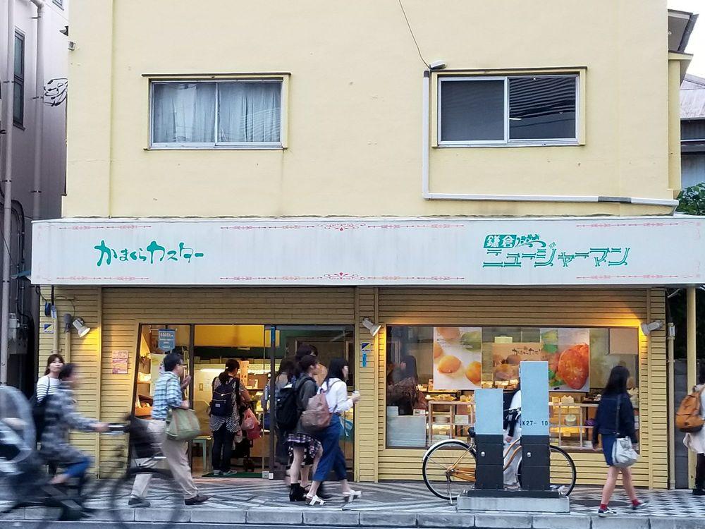鎌倉ニュージャーマン 逗子店