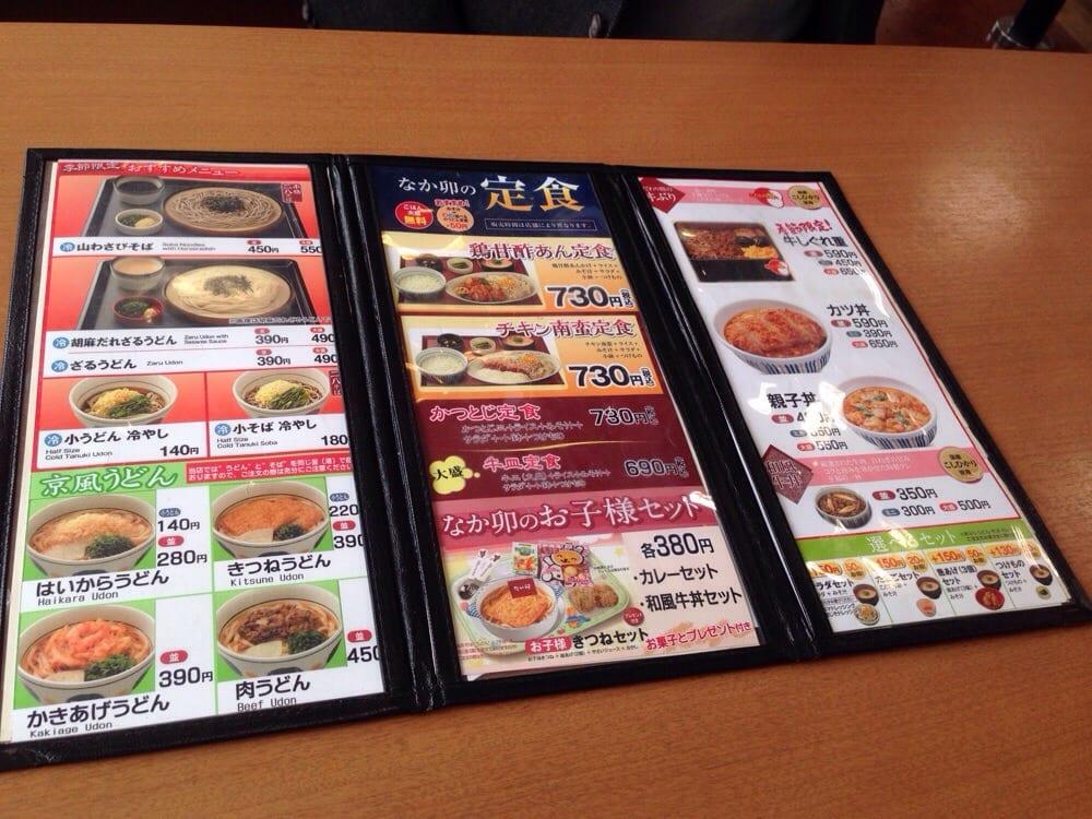 なか卯 瑞穂店