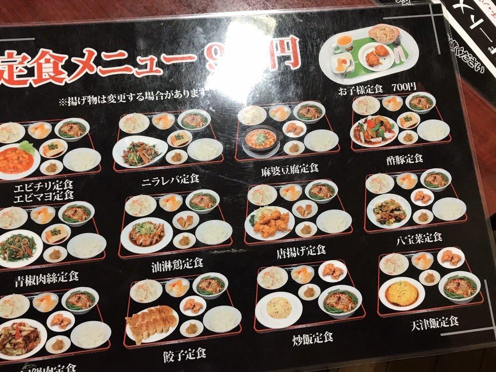 中国料理玉蘭春