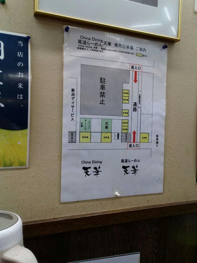 チャイナダイニング天華