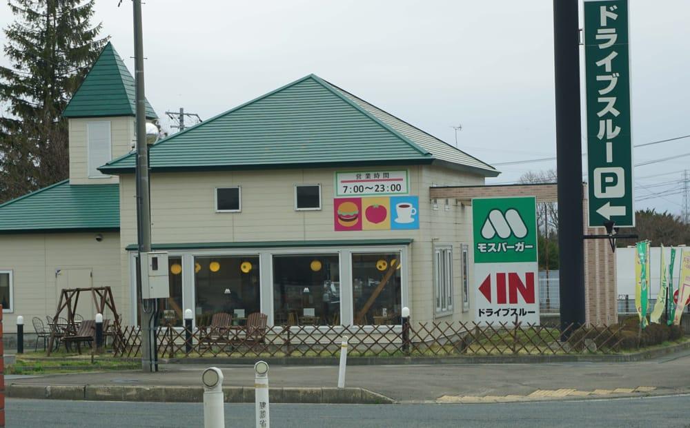 モスバーガー ルート46滝沢店