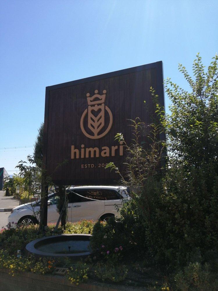 しあわせパンびよりｈｉｍａｒｉ
