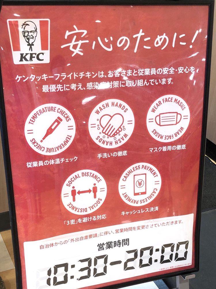 ケンタッキーフライドチキン マミーマート稲毛長沼店