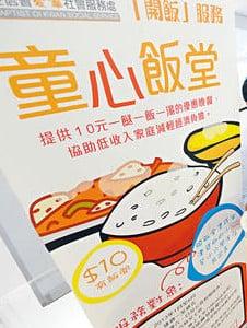 童心飯堂