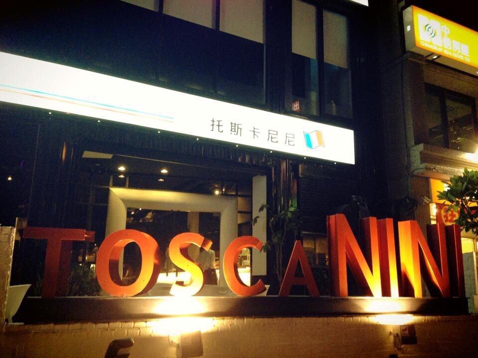 托斯卡尼尼