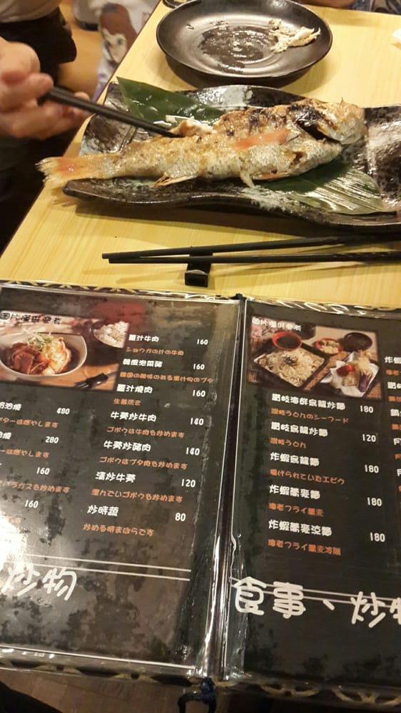 北島日本料理