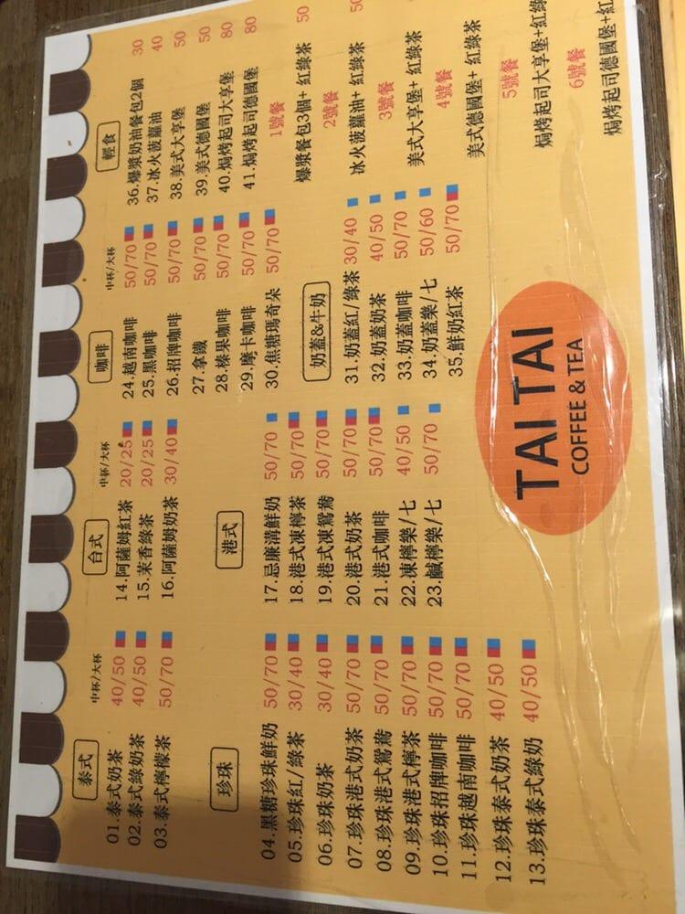 泰泰茶水攤