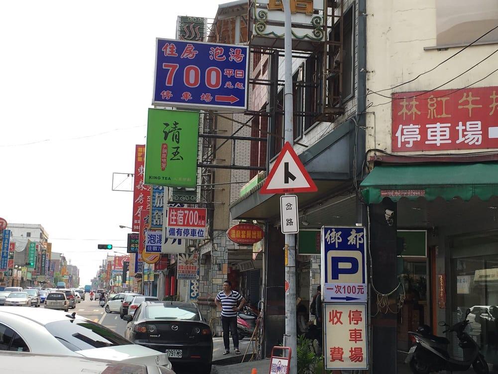 清玉手調原味茶