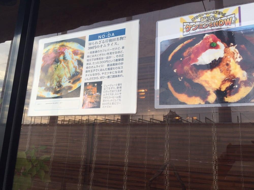 カフェノーダ