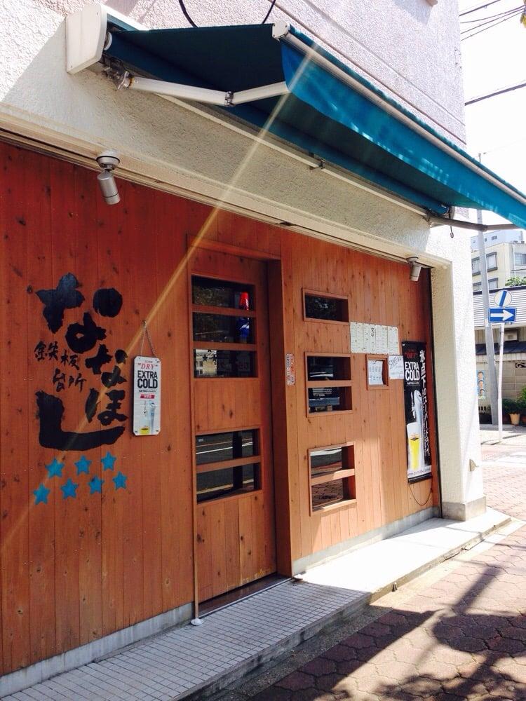 ななほし