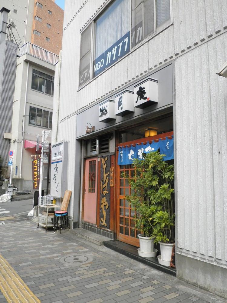 松月庵