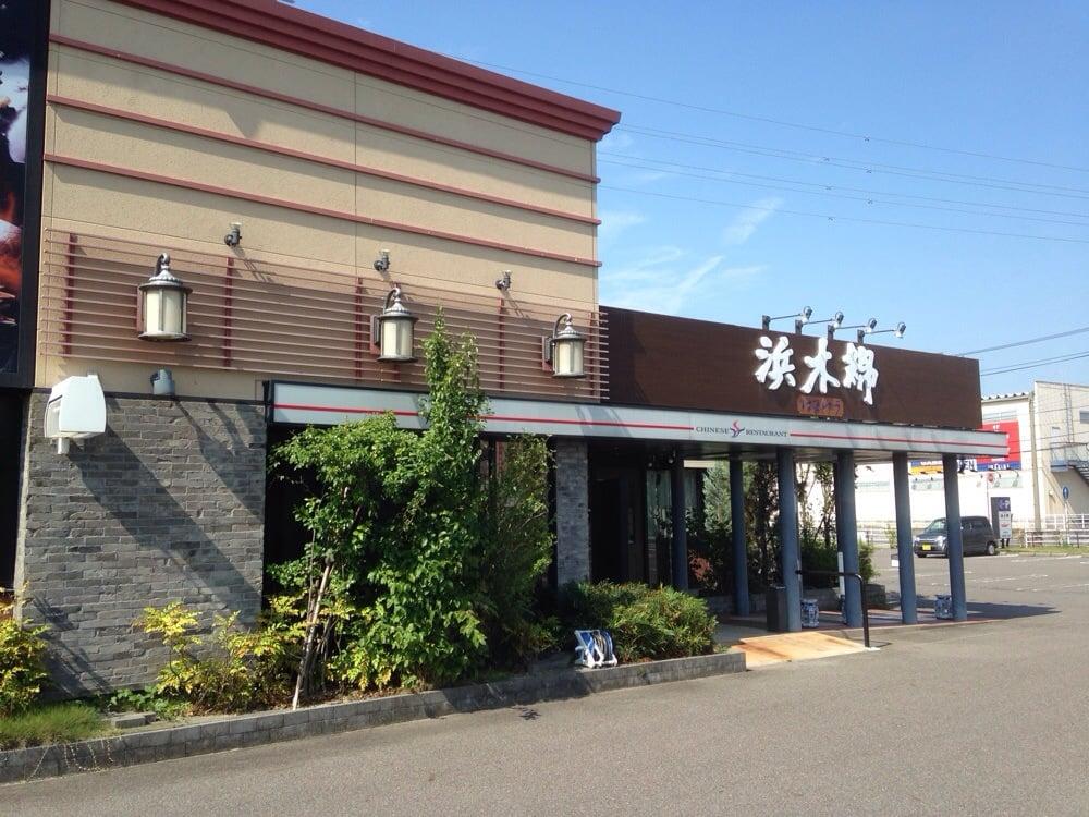 浜木綿大垣店