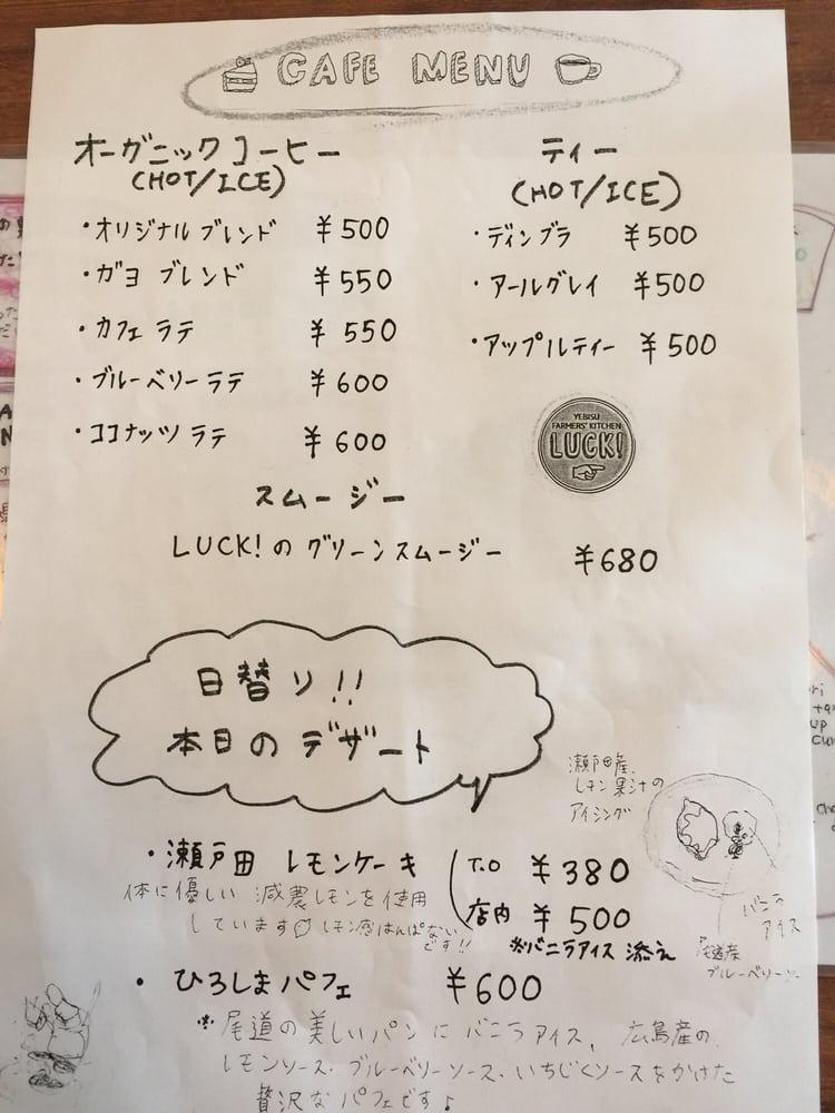 Yebisu Farmer's Kitchen Luck！