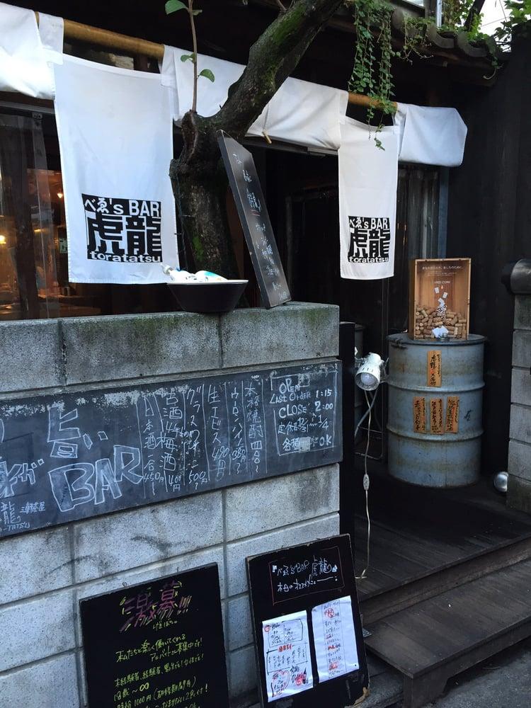 ベゑ'ｓＢＡＲ虎龍