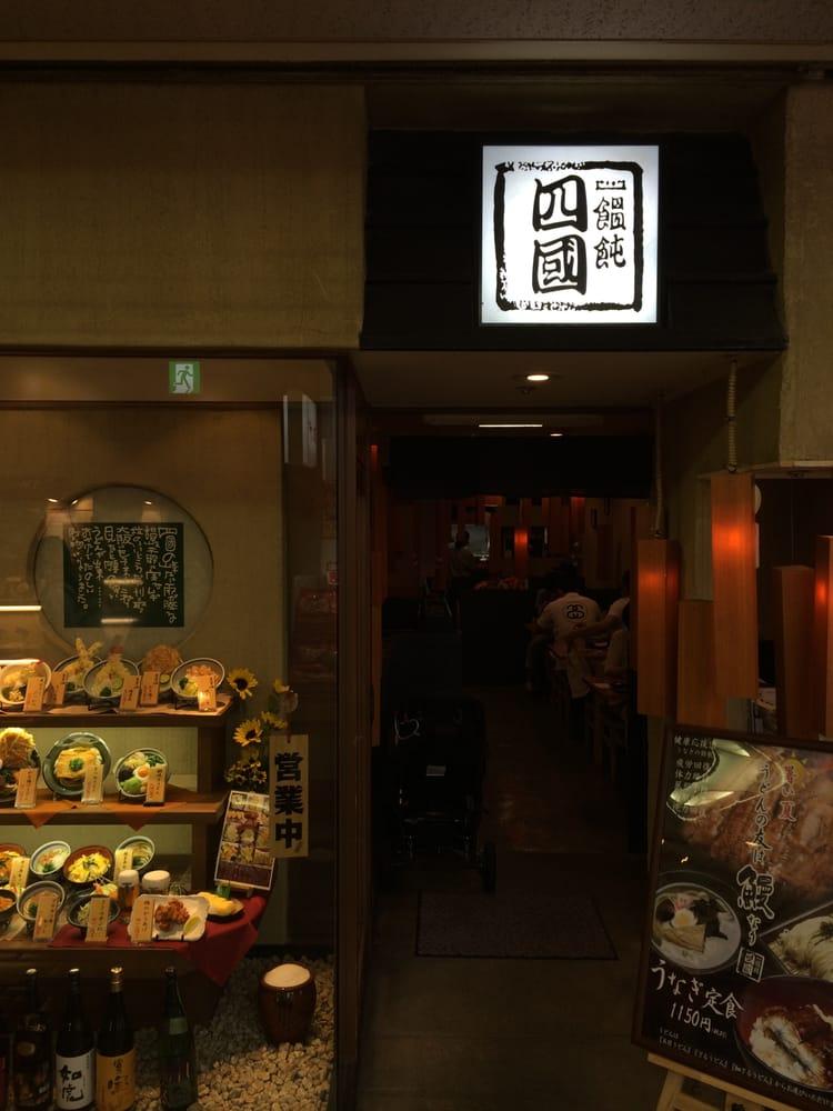四國