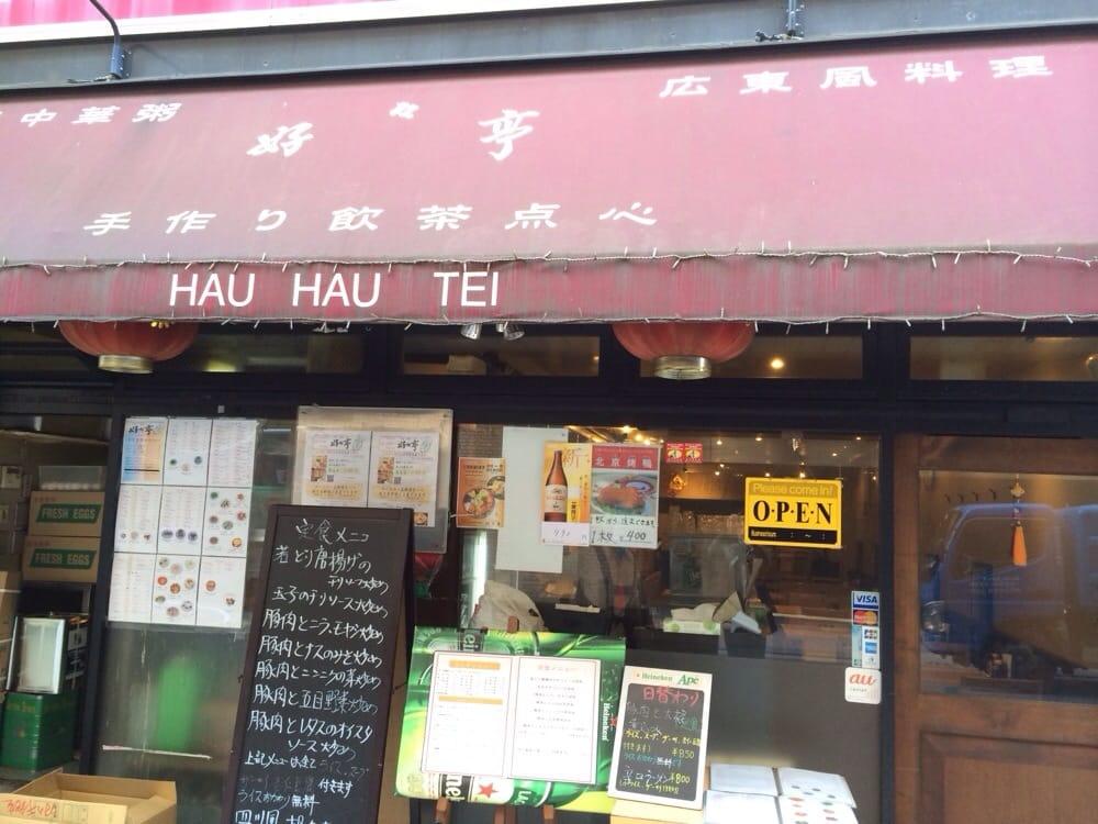 好々亭