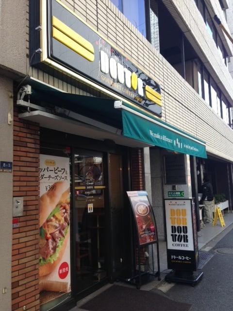 ドトール 西新橋３丁目店
