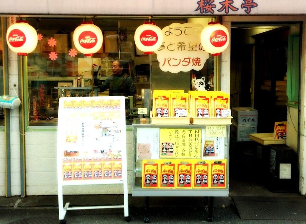 桜木亭パンダ支店