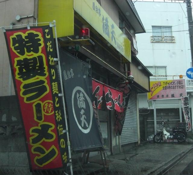 満天