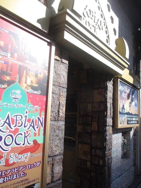 アラビアンロック新宿スクエア店