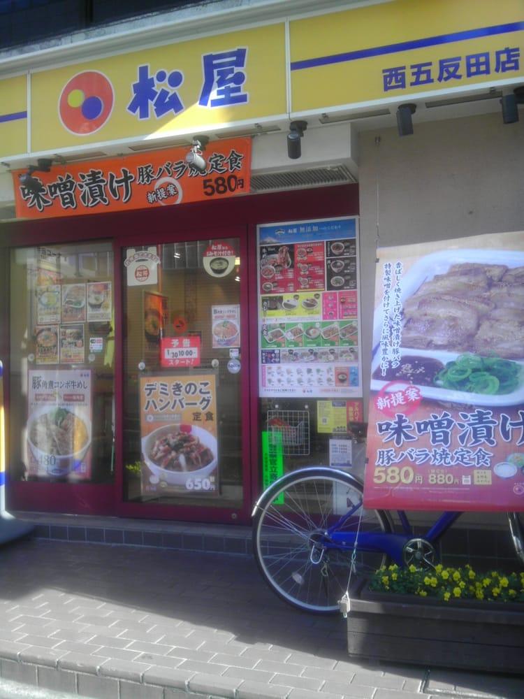 松屋フーズ西五反田店