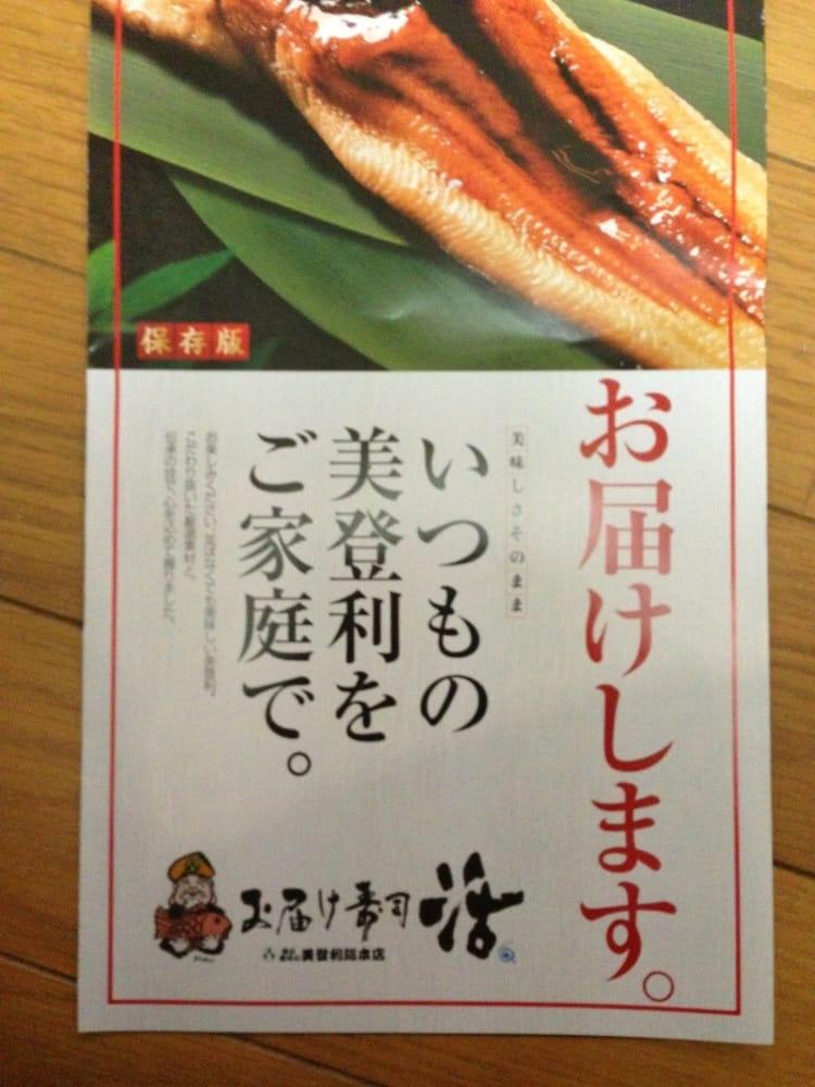 活 五反田店