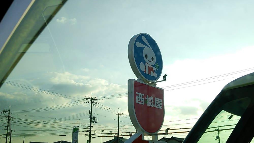 西松屋チェーン出雲店