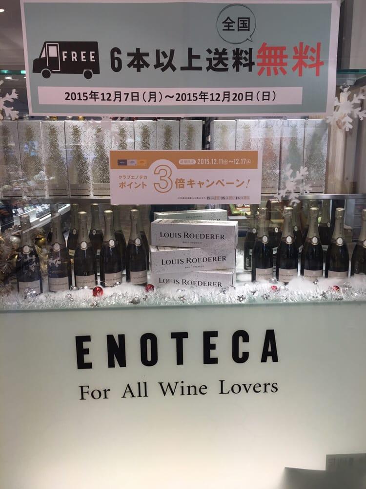 エノテカ 小田急新宿ハルク店