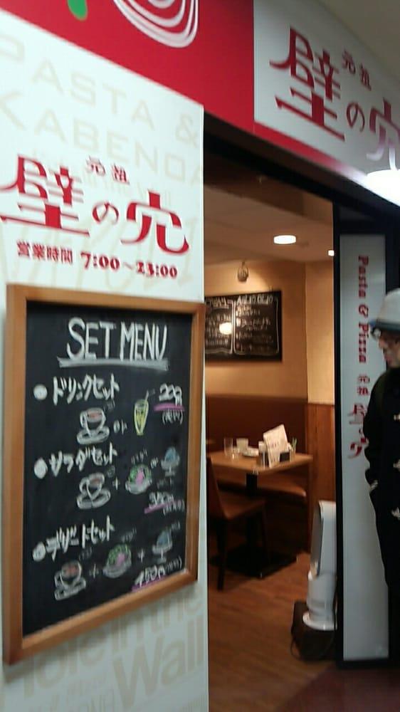 カヴェノアーナ 新宿京王モール店