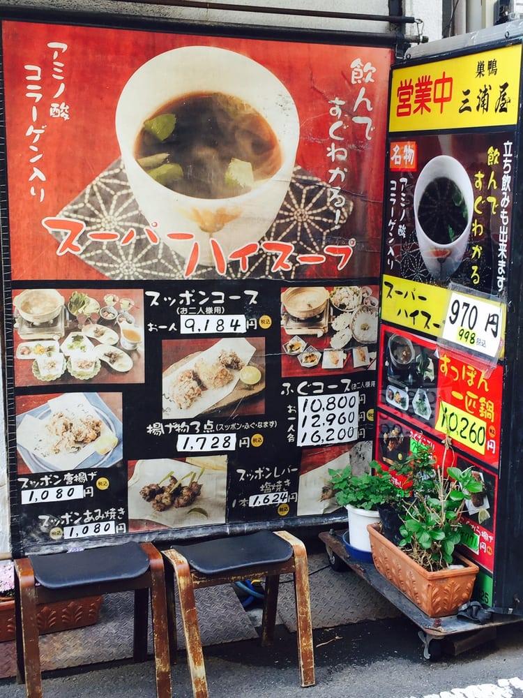 三浦屋