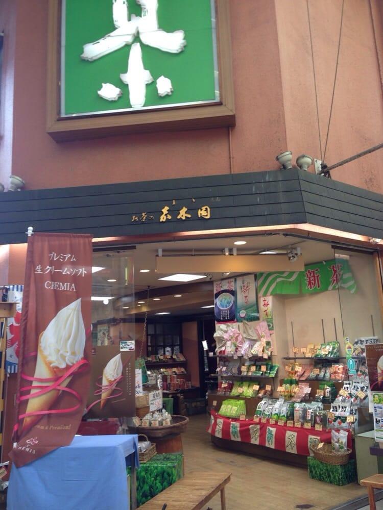 お茶の嘉木園・甘香房