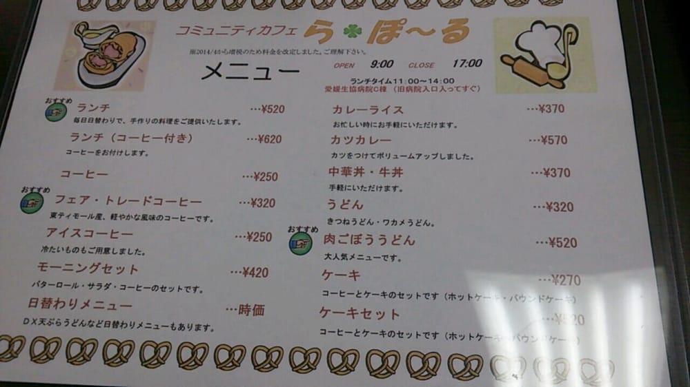 カフェ　らぽーる