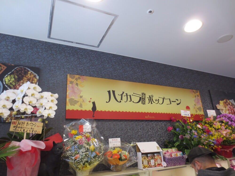 ハイカラポップコーン